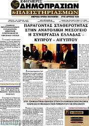 /Εφημερίς Δημοπρασιών