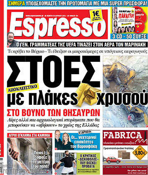 Espresso: Στοές με πλάκες χρυσού στο βουνό των θησαυρών