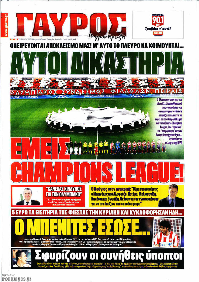 Γαύρος