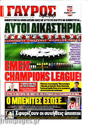 /Γαύρος