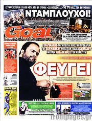 /Goal News