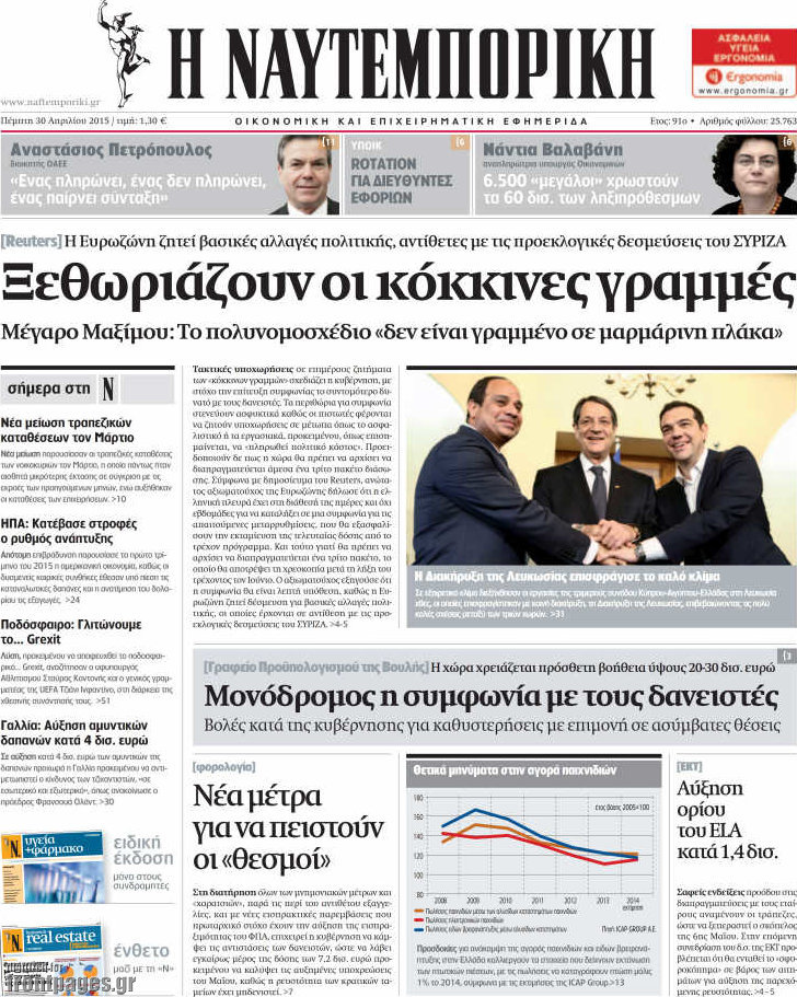 Η Ναυτεμπορική