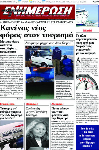Ενημέρωση
