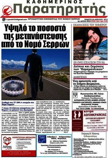 Παρατηρητής
