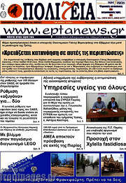 /Πολιτεία