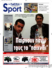 /Πατρίς