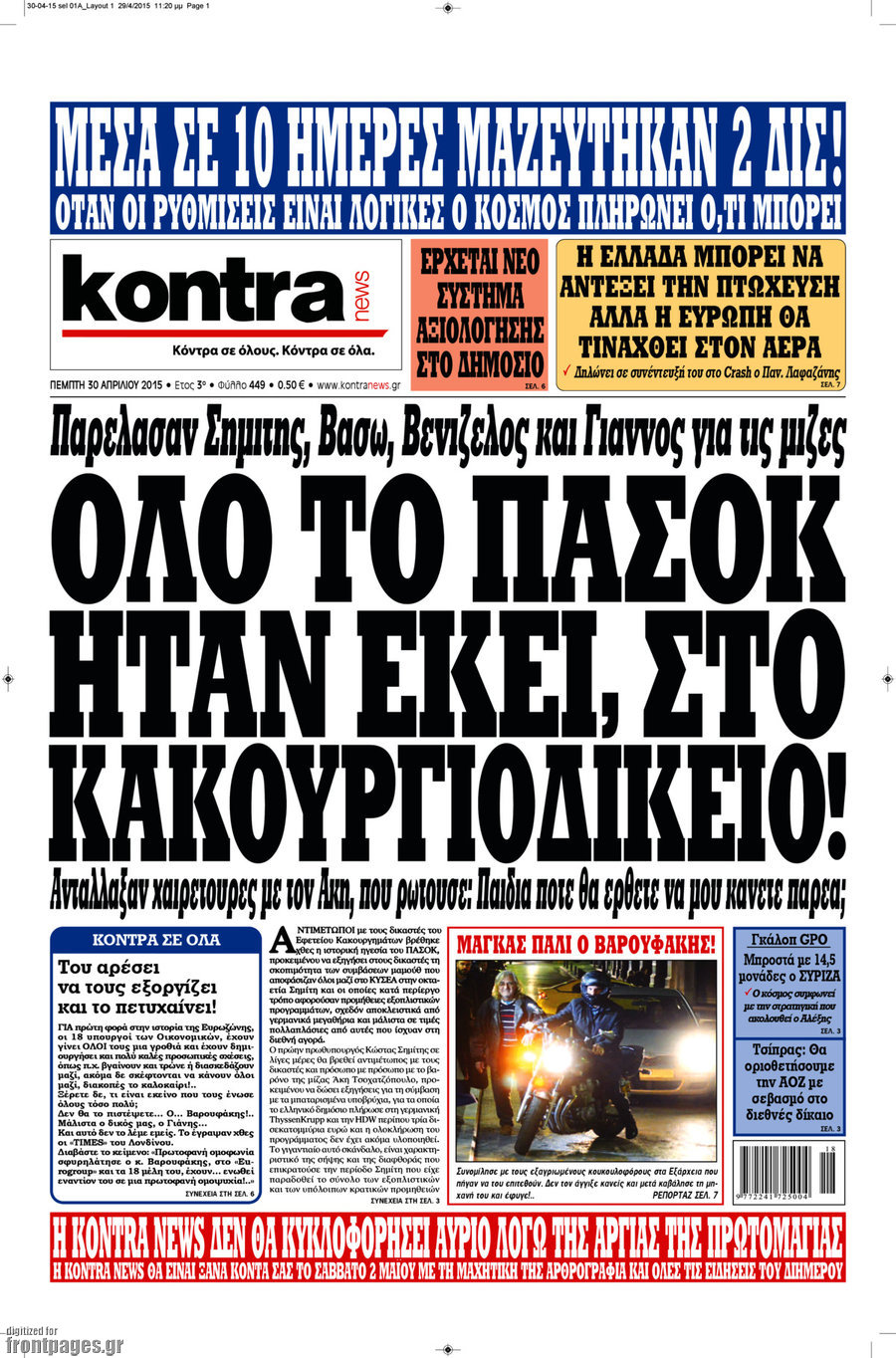 Kontra News