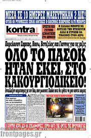 /Kontra News