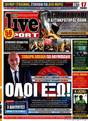 Πρωτοσέλιδο εφημερίδας Live Sport - protoselida