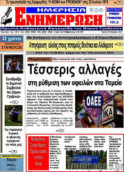 /Ενημέρωση