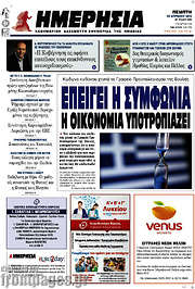 /Ημερησία