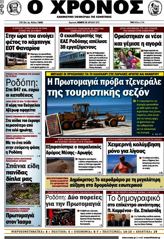 Χρόνος