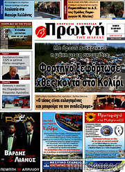 /Πρωινή Ηλείας
