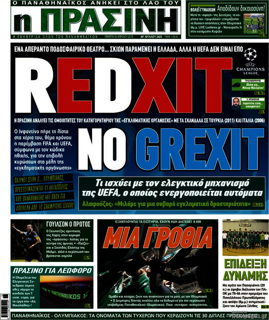 Η Πράσινη