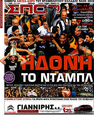 Πρωτοσέλιδο εφημερίδας Σπορ του Βορρά - protoselida