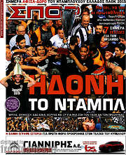 /Σπορ του Βορρά