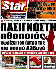 /Star press