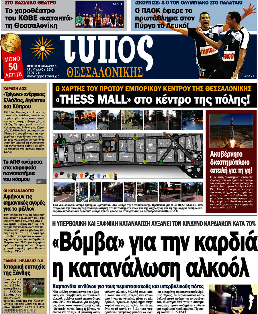 Τύπος Θεσσαλονίκης