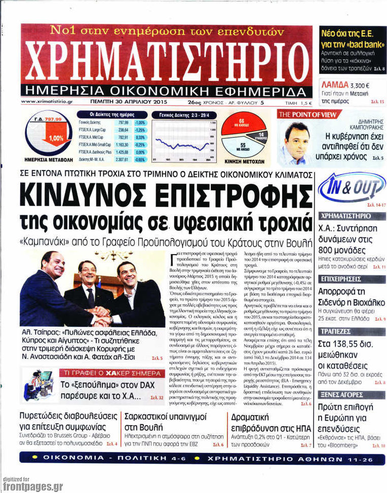 Χρηματιστήριο
