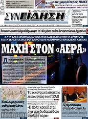 /Συνείδηση