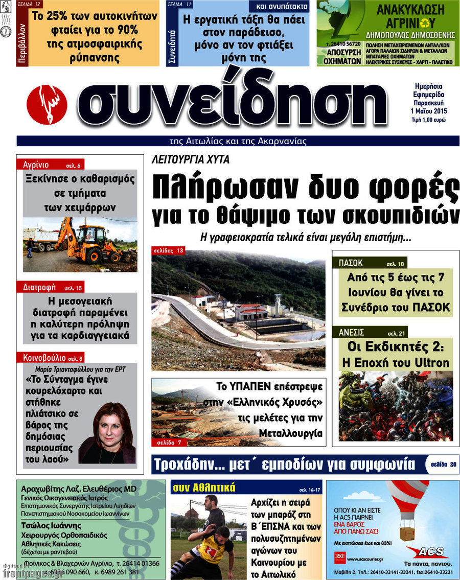 Συνείδηση