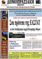 /Δημοπρασιακή Αθηνών
