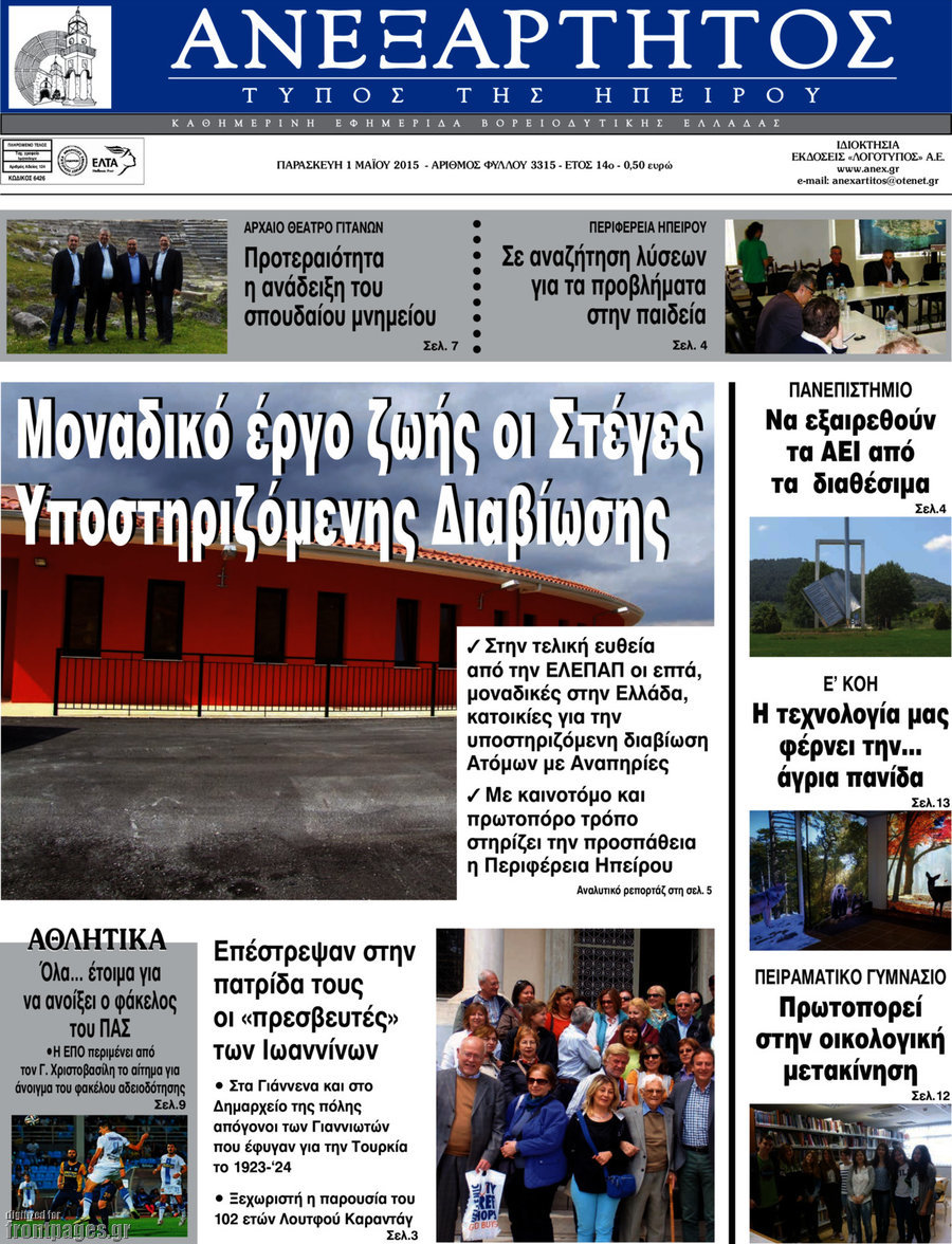 Ανεξάρτητος