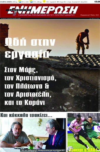 Ενημέρωση