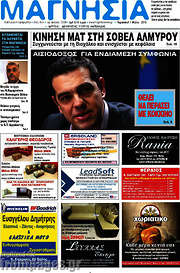 /Μαγνησία