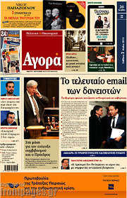 /Αγορά