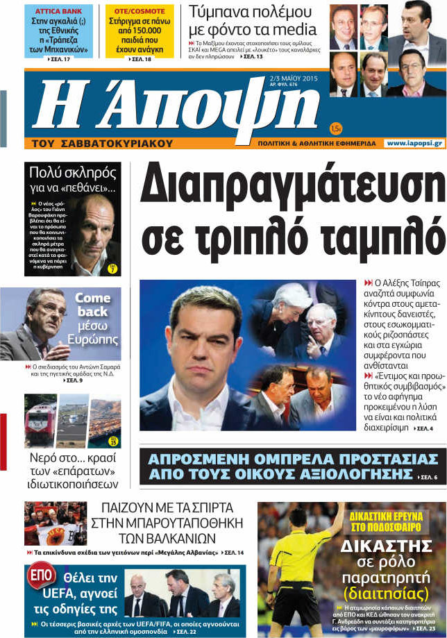 Άποψη