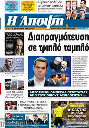 /Άποψη