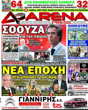Πρωτοσέλιδο εφημερίδας Fair Play - protoselida