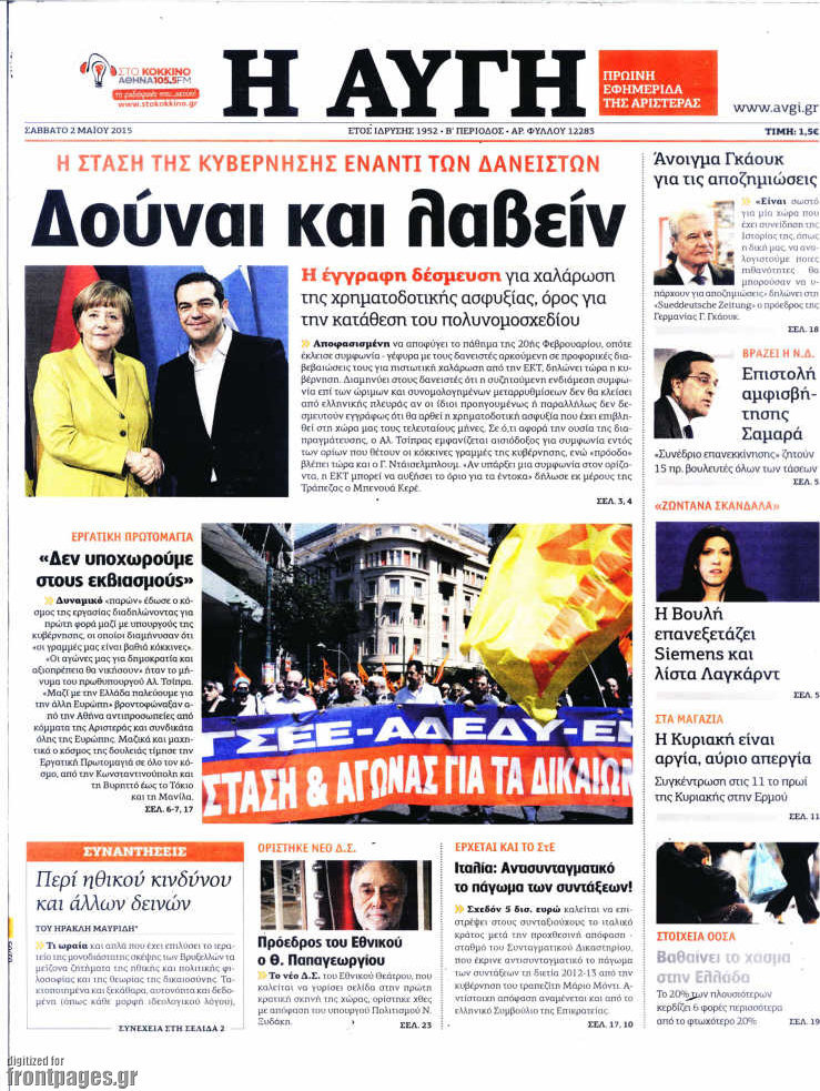 Αυγή