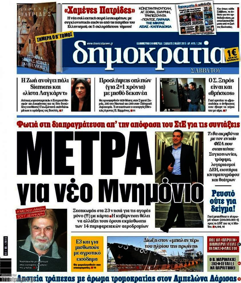 Δημοκρατία