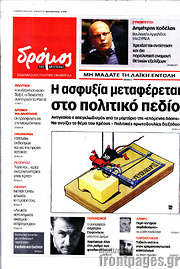 /Δρόμος της Αριστεράς