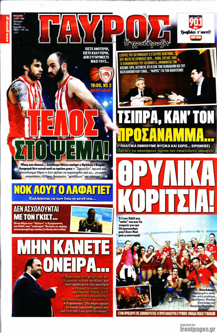 Γαύρος