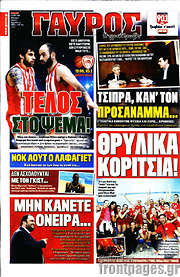 /Γαύρος
