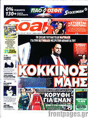 /Goal News