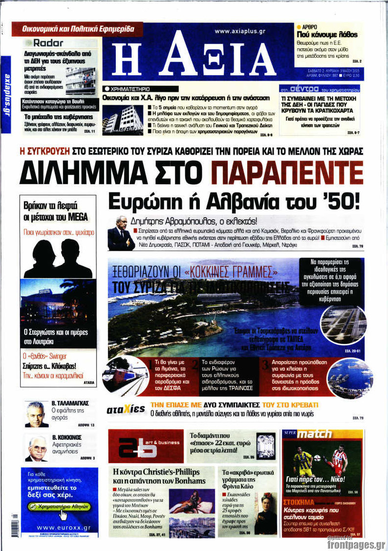 Η Αξία