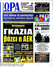 /Η Ώρα των Σπορ