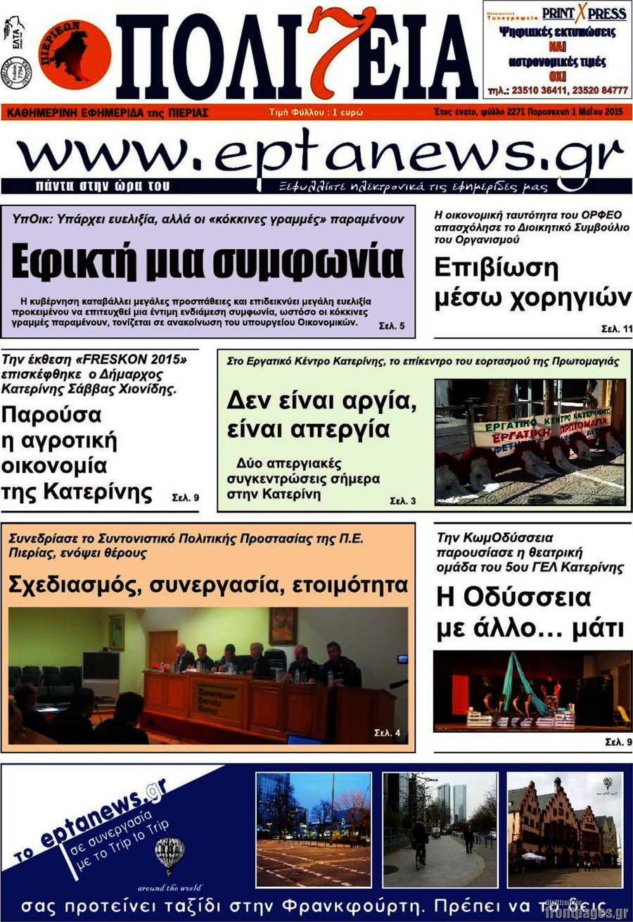 Πολιτεία