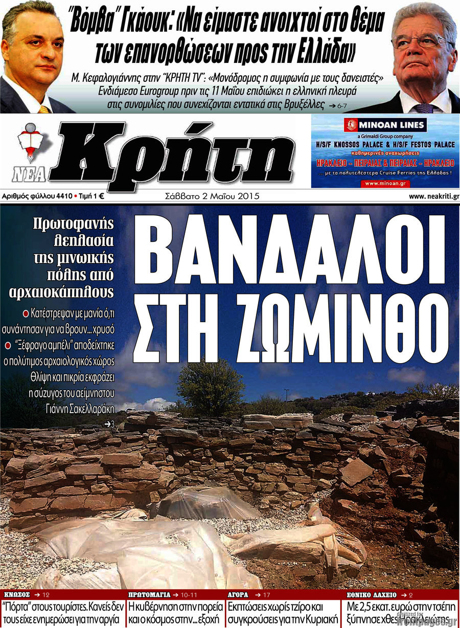 Νέα Κρήτη