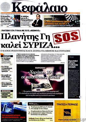 Πρωτοσέλιδο Κεφάλαιο