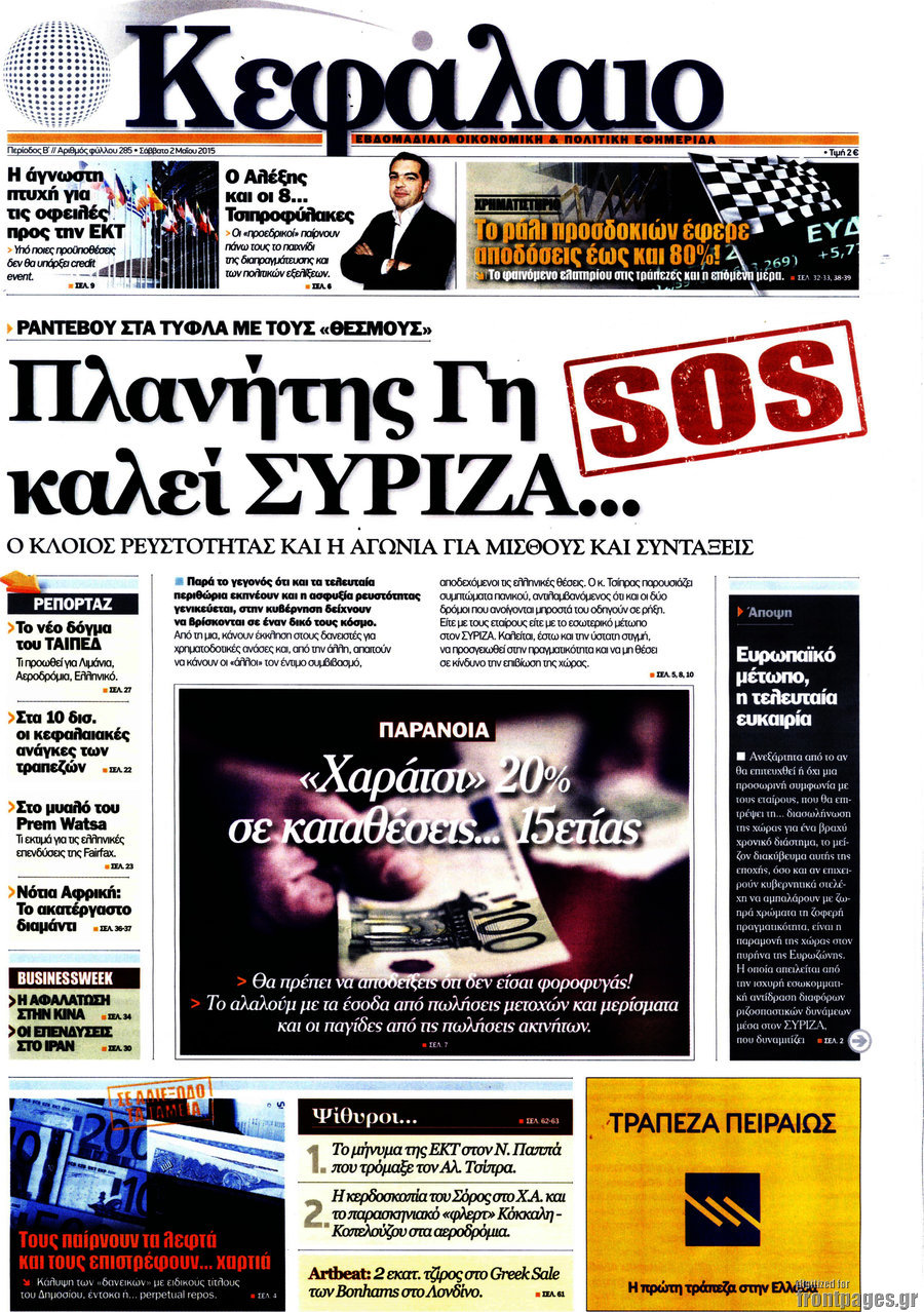 Κεφάλαιο