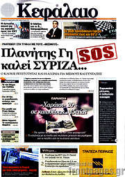 /Κεφάλαιο
