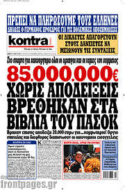 /Kontra News