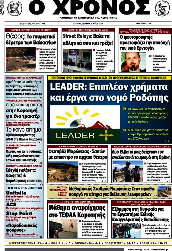 Χρόνος