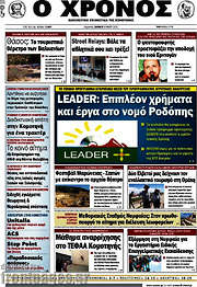 /Χρόνος