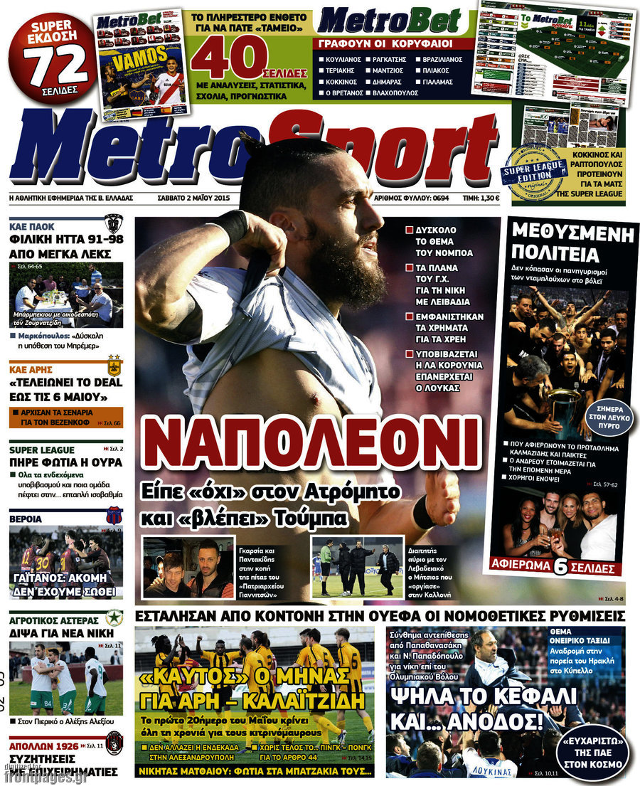 MetroSport